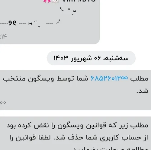 گلیلیلیلیلیلیلی ذوققققققققق ببینننن چی دیدممممم 😭🫶🩷🪽