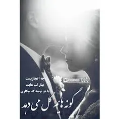 گونه هایم گل می دهد*****