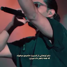 من و تو شاید دنیامون یکی بود 💝🥲