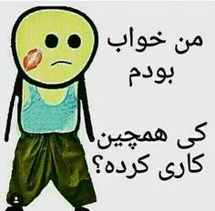 کی این کارو کرده؟