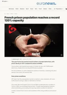 📸 بحران در زندان‌های #فرانسه؛ وقتی در زندان‌ها جا برای زن