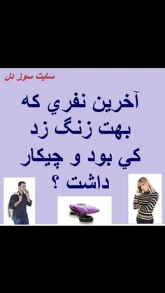 زود تند سریع ج بدین