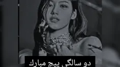 دو سال گذشت ...