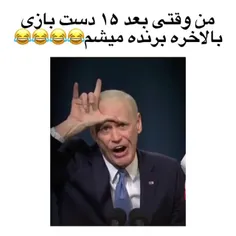 بل‌بل😌😌😌