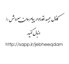 http://sapp.ir/jebheeqdam