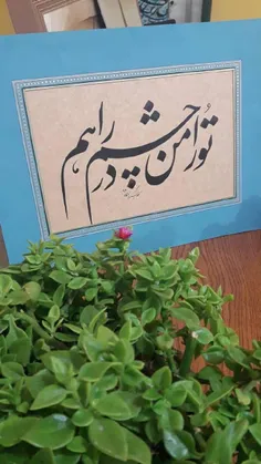 #هنری #خوشنویسی