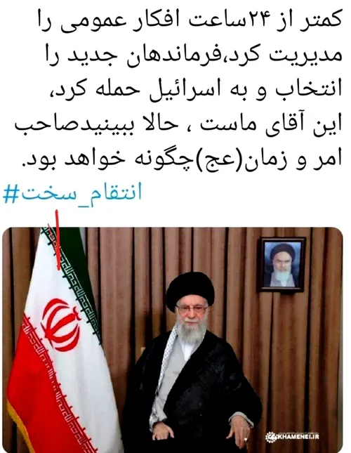جهان یک قدردانی به این بزرگ مرد بدهکاره جانم اقام سیدعلی 