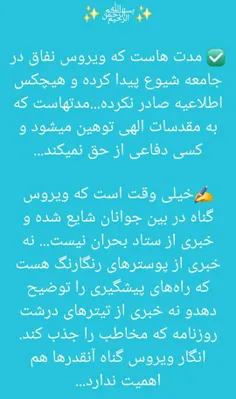 #تلنگر حتما بخوانید👇