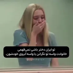 معلومه! واسه آبروی خودشون:)