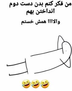 کی بدن دست دوم انداختن بهش😁😁😁