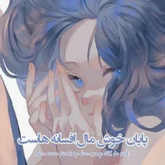 ادیت از انیمه blue spring ride با صدای آسو