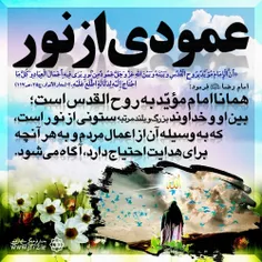 🌹عمودی از نور🌹