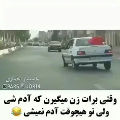 این منم دقیقا😂😂😂😂😂😂