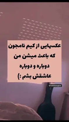 ولی من  از اول عاشقش بودم