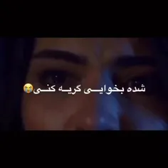 از اون شب دیگه هیچی مثل قبل نشد..💔