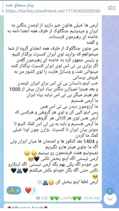 تو رو خدا رای بدین🙏