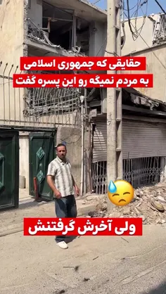 افشاگری 😱