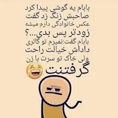 طنز نوشت رو دنبال کن 😉