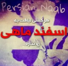 esfand