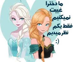 مگه نه?