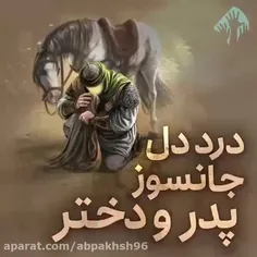 سلام بر در دانه ی ابا عبدالله الحسین علیه السلام 🌷🌷