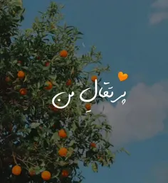 دلم تنگه...