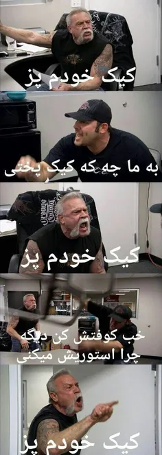 این عالی بود😂😂😂!