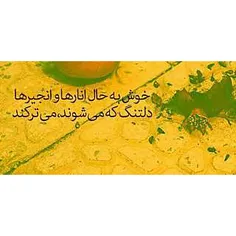 و او باید می رفت 