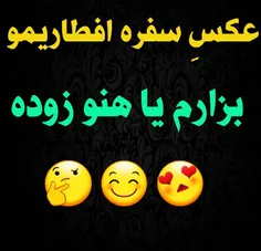 بزارمممم ؟؟؟؟😎 😅 😅 😅 😅