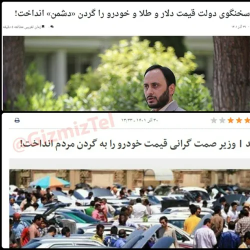 سخنگوی دولت گفت افزایش