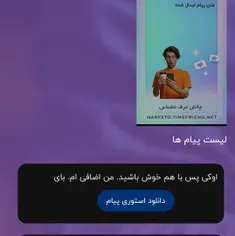 فکر میکنی اون منو میخواد نه