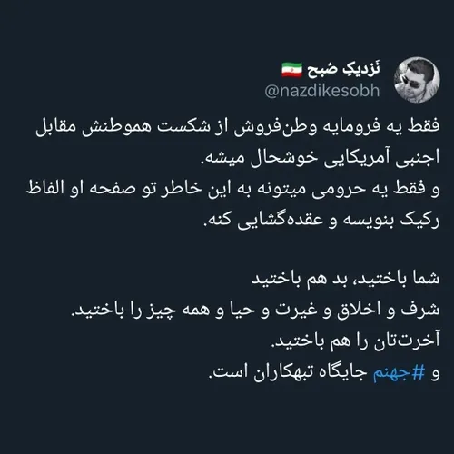 باخت پهلوان حسن یزدانی بهانست..