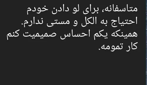 خیلی این مورد بده 😑😌