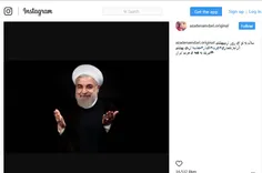 پست تبریک آزاده نامداری به مناسبت پیروزی روحانی در انتخاب