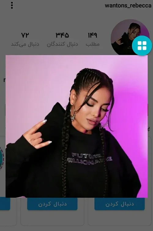 فالو بشه 💕💜