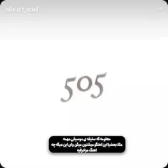 معلومه که مهمه فک کن پارتنرت این آهنگ رو نشناسه و قضیه اش