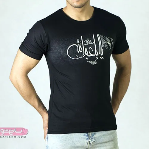 http://satisho.com/black-mens-shirts-98/ لباس مردانه محرم