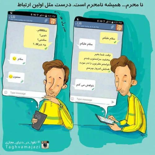 نااااااامحرمممممم