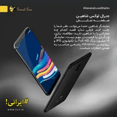 گوشی جنرال لوکس شاهین ( جی ال ایکس glx ) با کد تخفیف GM37