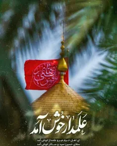 خدایا در این 