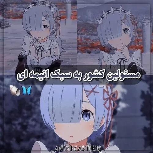 مسئولین کشور به سبک انیمه😂🦋