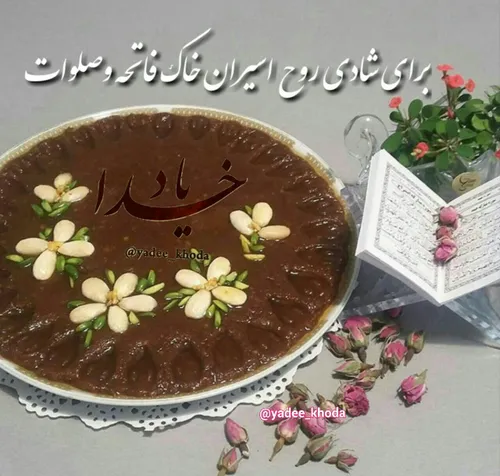 اسم پنجشنبه که می آید