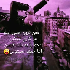 @دخترونه_ناب_خاص_بنفش