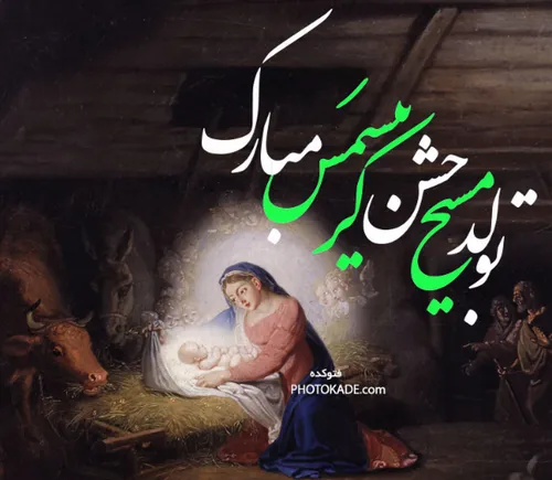 میلاد پیام اور توحید, توحید و مهربانی/سمبل صبر و شکیبایی