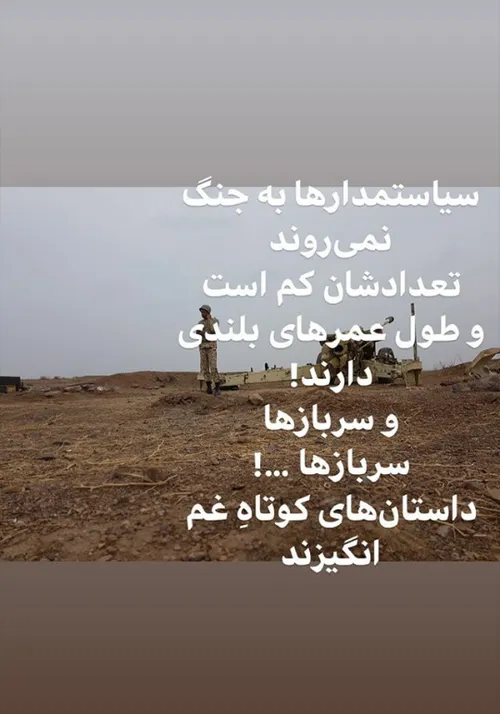 به قول رهبر آمریکا هیچ غلطی نمی تواند کند