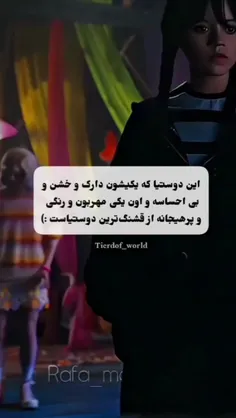 منو تو :)