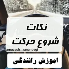 #رانندگی🚘