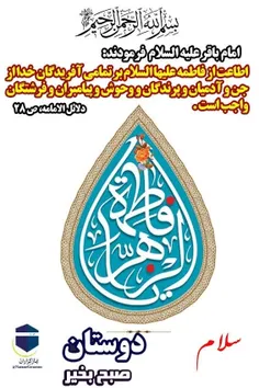 اللّهُمَّ صَلِّ عَلی فاطِمَةَ وَ اَبیها وَ بَعْلِها وَ بن