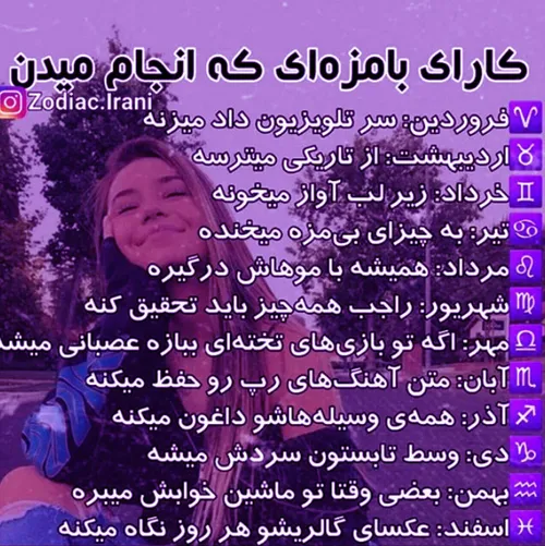 ماه تولدتو کامنت کن😻🐾🌈