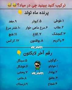 ترکیب کنید راسته